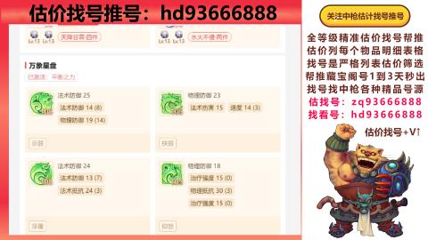 第一估价找号帮推  物价把控师让你买卖无