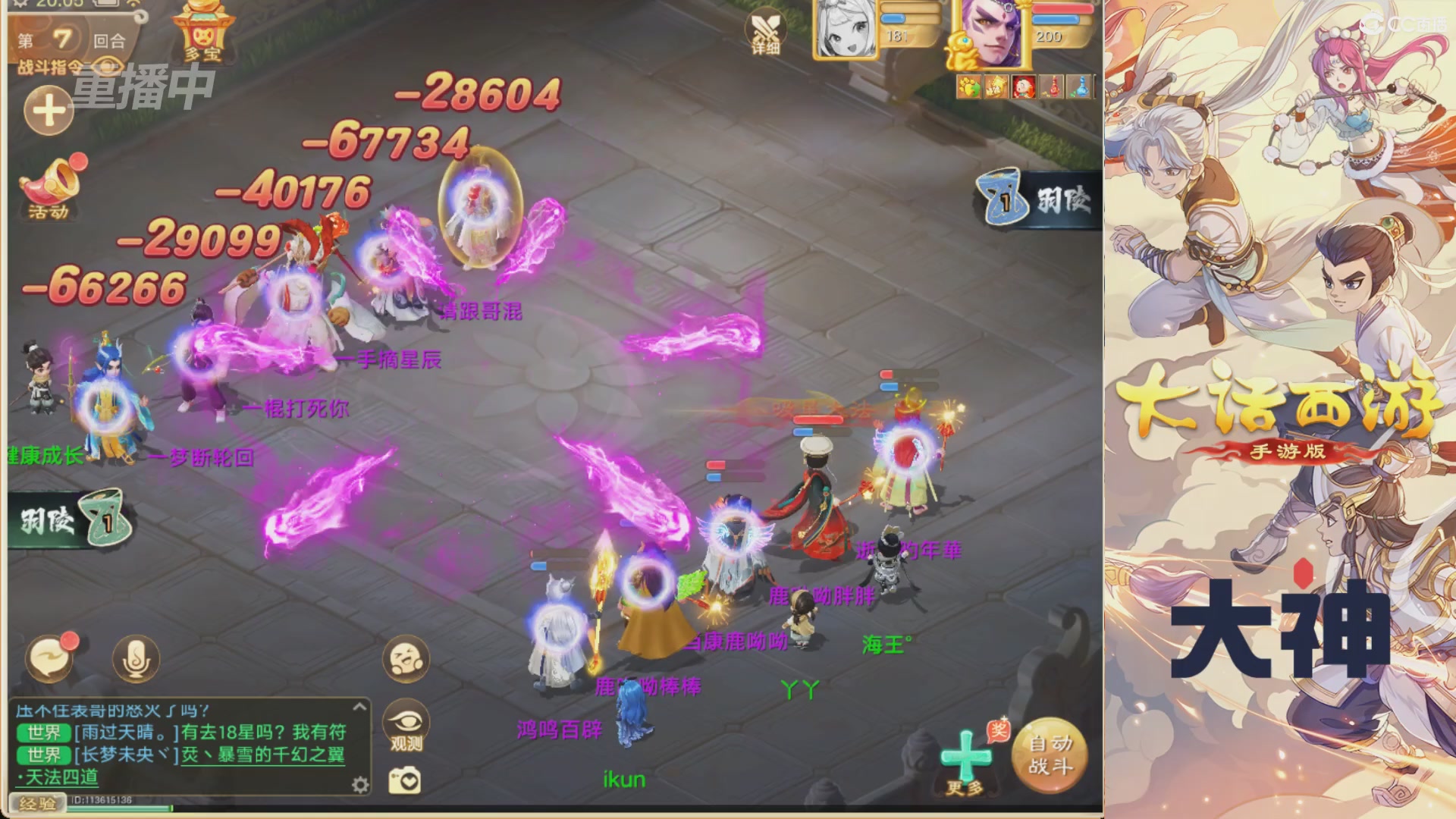 【重播】特别节目—水陆大会