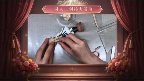 大神第五同人二创