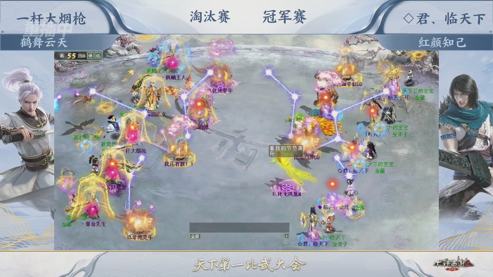 【重播】《大话西游2经典版》天下第一比武大会 第156届