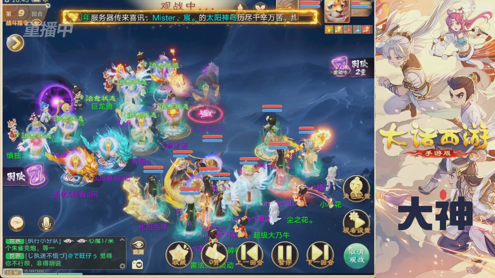 【重播】特别节目—水陆大会
