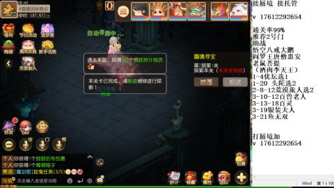 轻享服蜃境九转剑会天命之奕