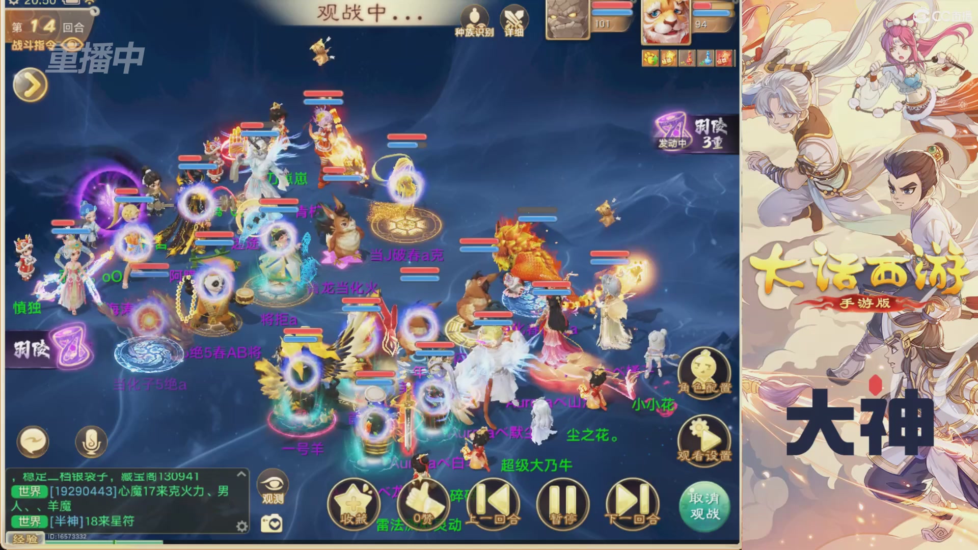 【重播】特别节目—水陆大会