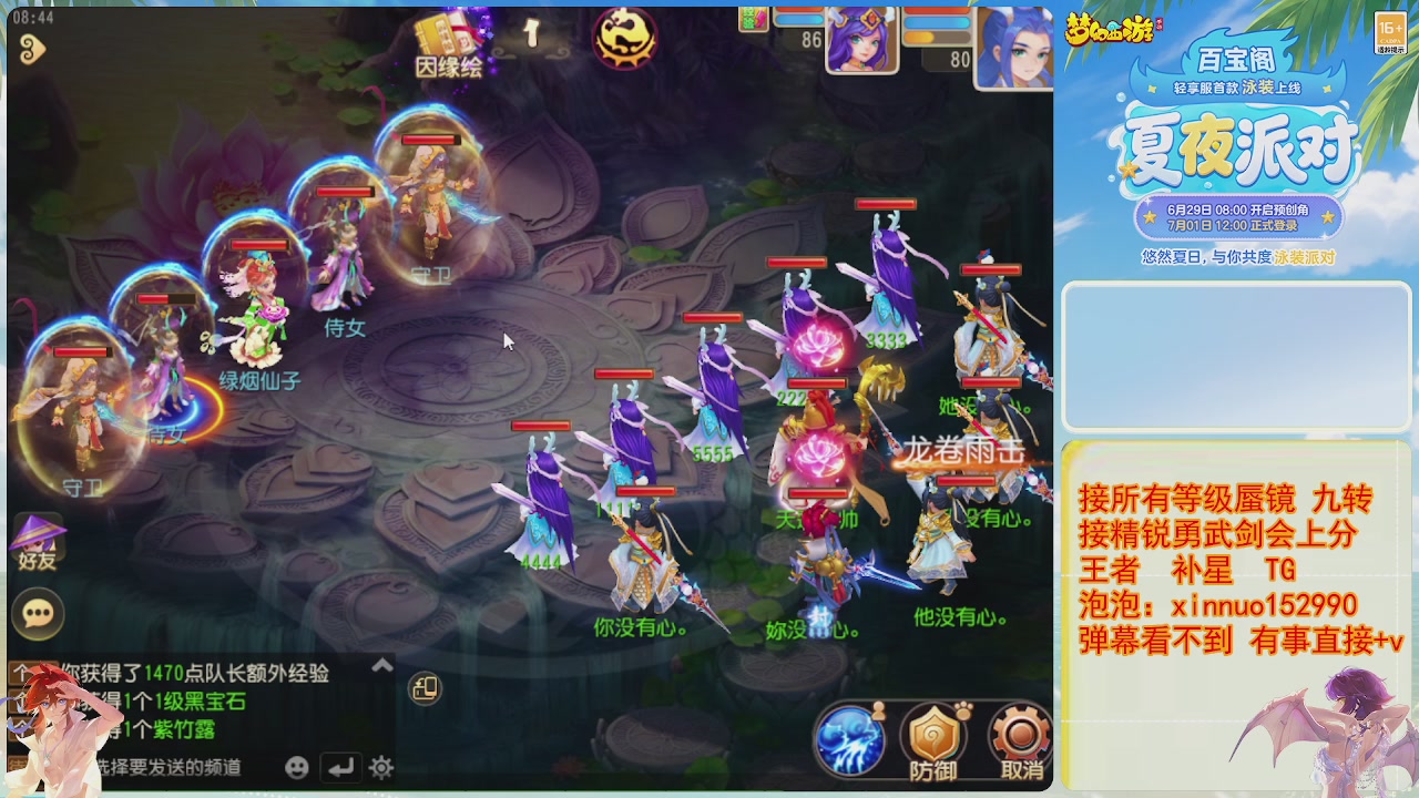 接蜃镜九转剑会TG 走起