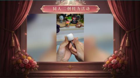 大神第五同人二创
