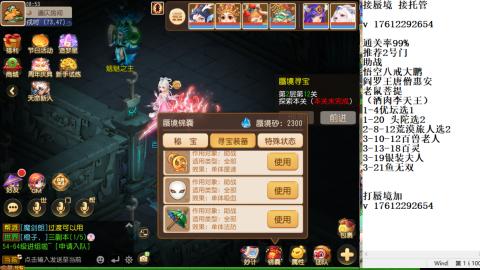 轻享服蜃境九转剑会天命之奕