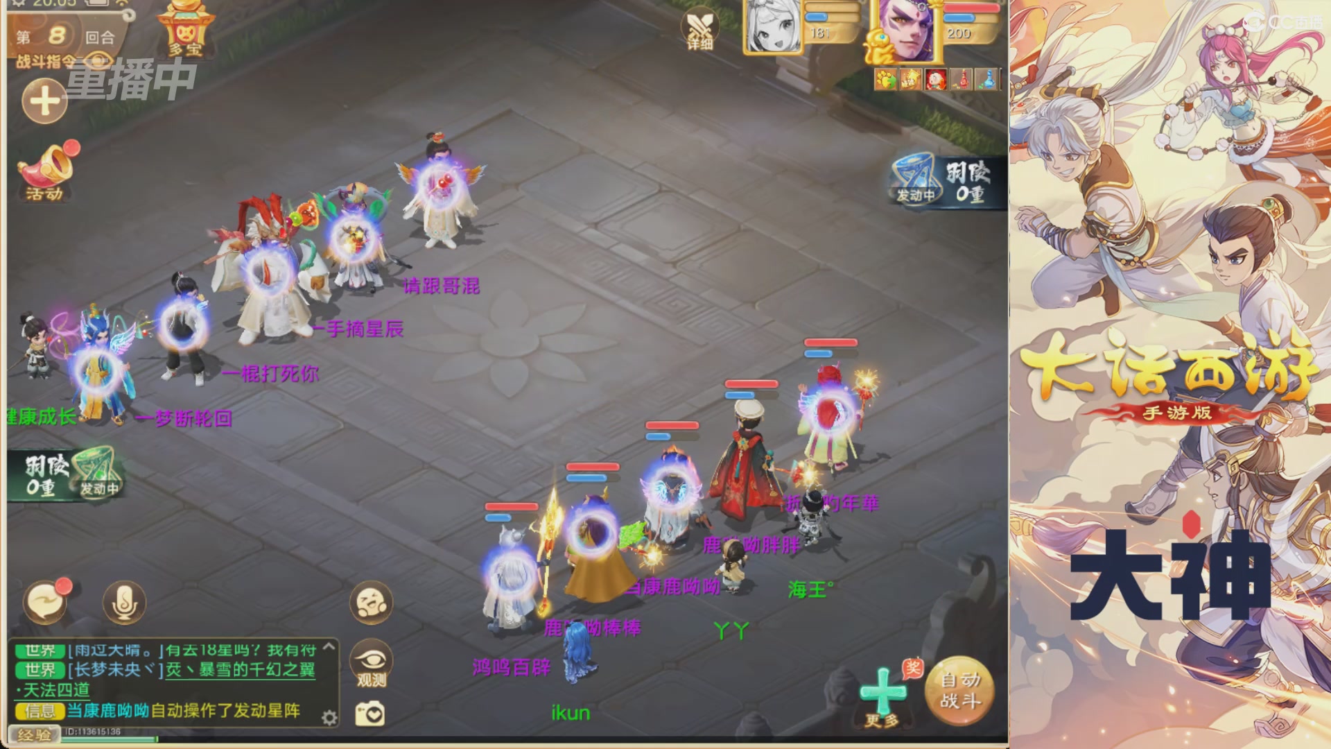 【重播】特别节目—水陆大会