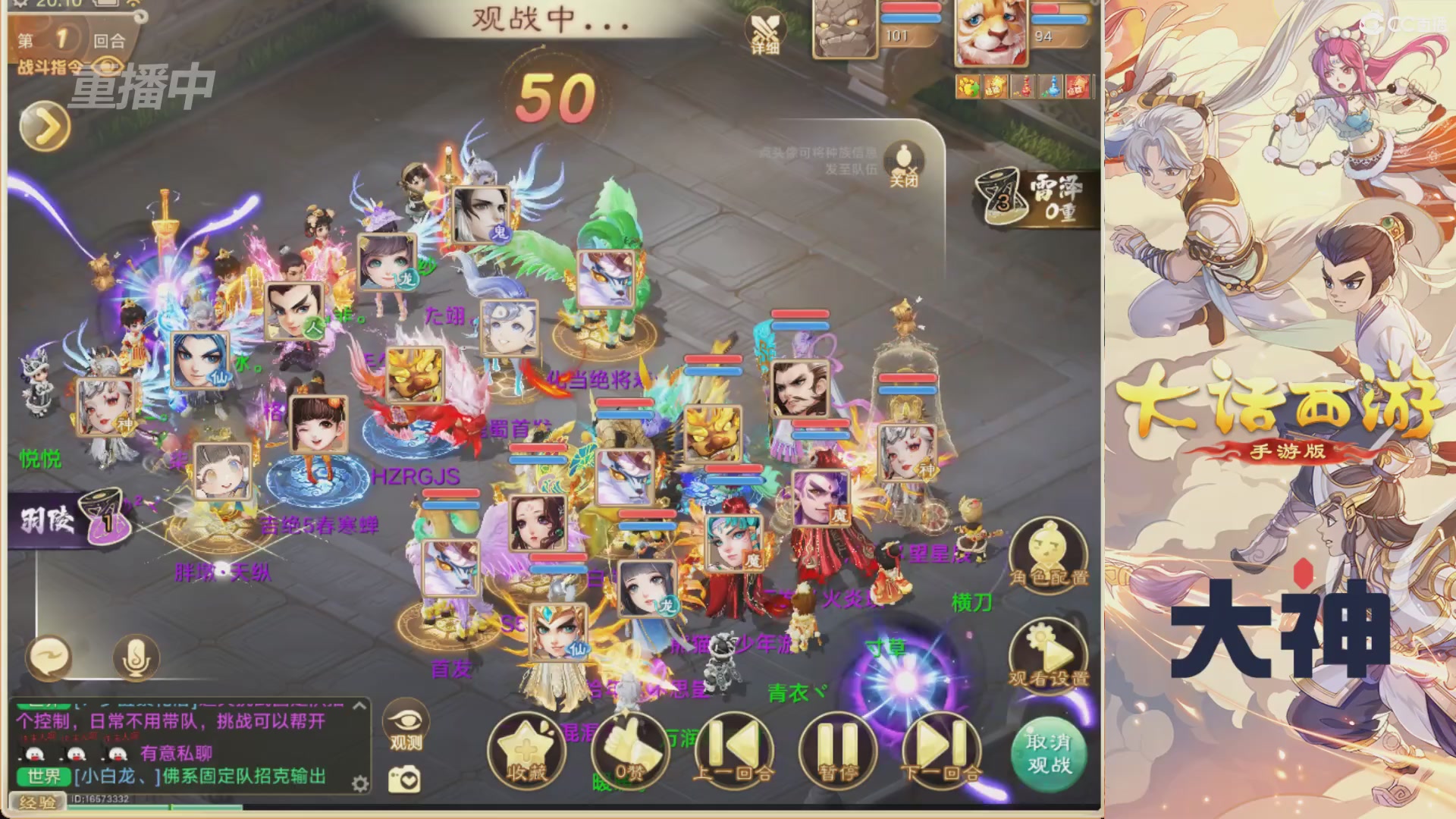 【重播】特别节目—水陆大会
