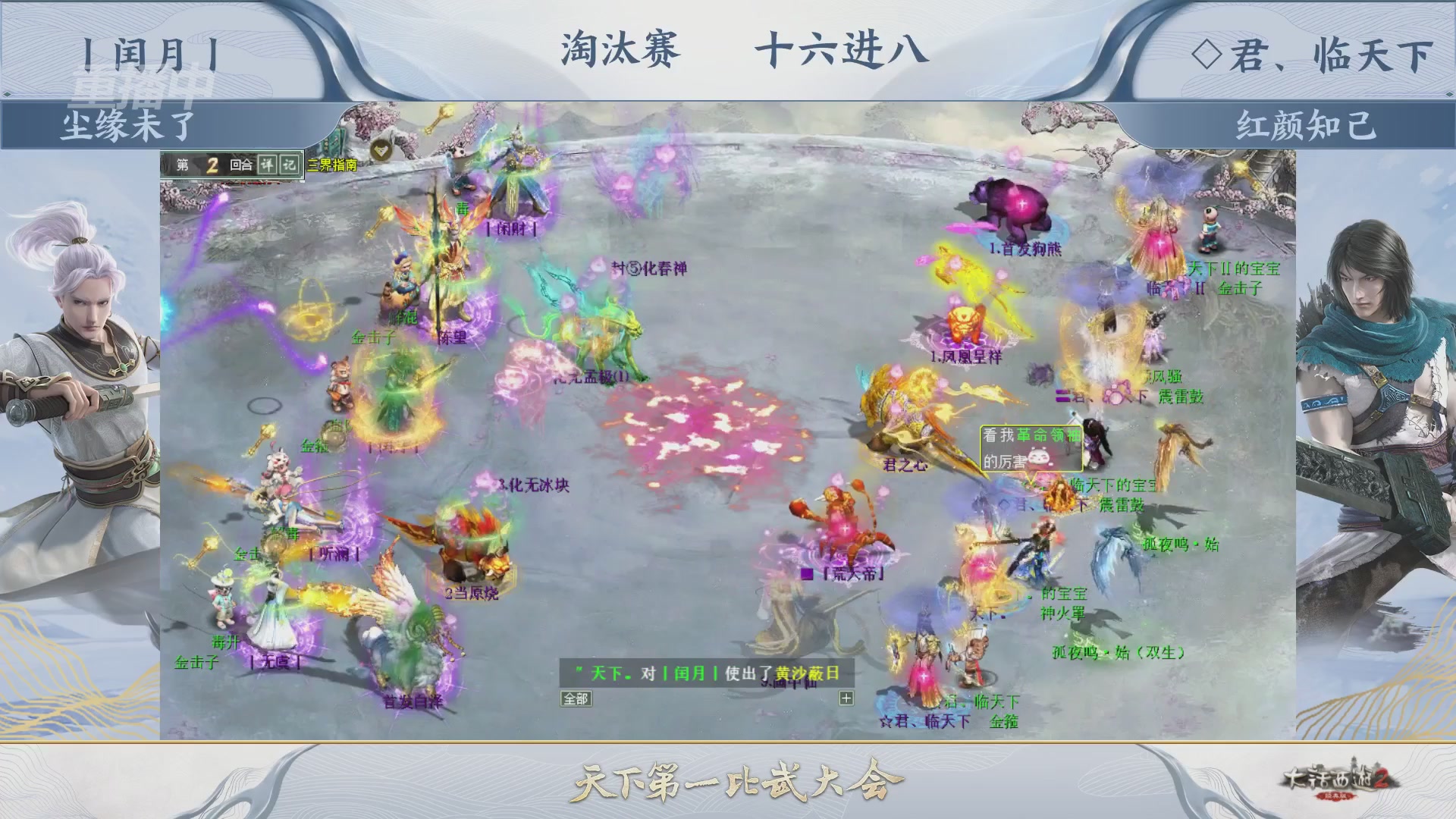 【重播】《大话西游2经典版》天下第一比武大会 第156届