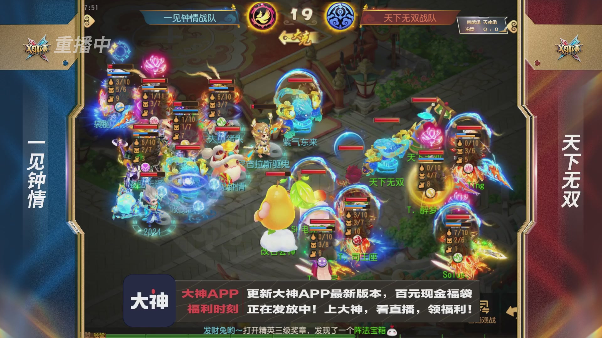 X9联赛-决赛纯享版回顾