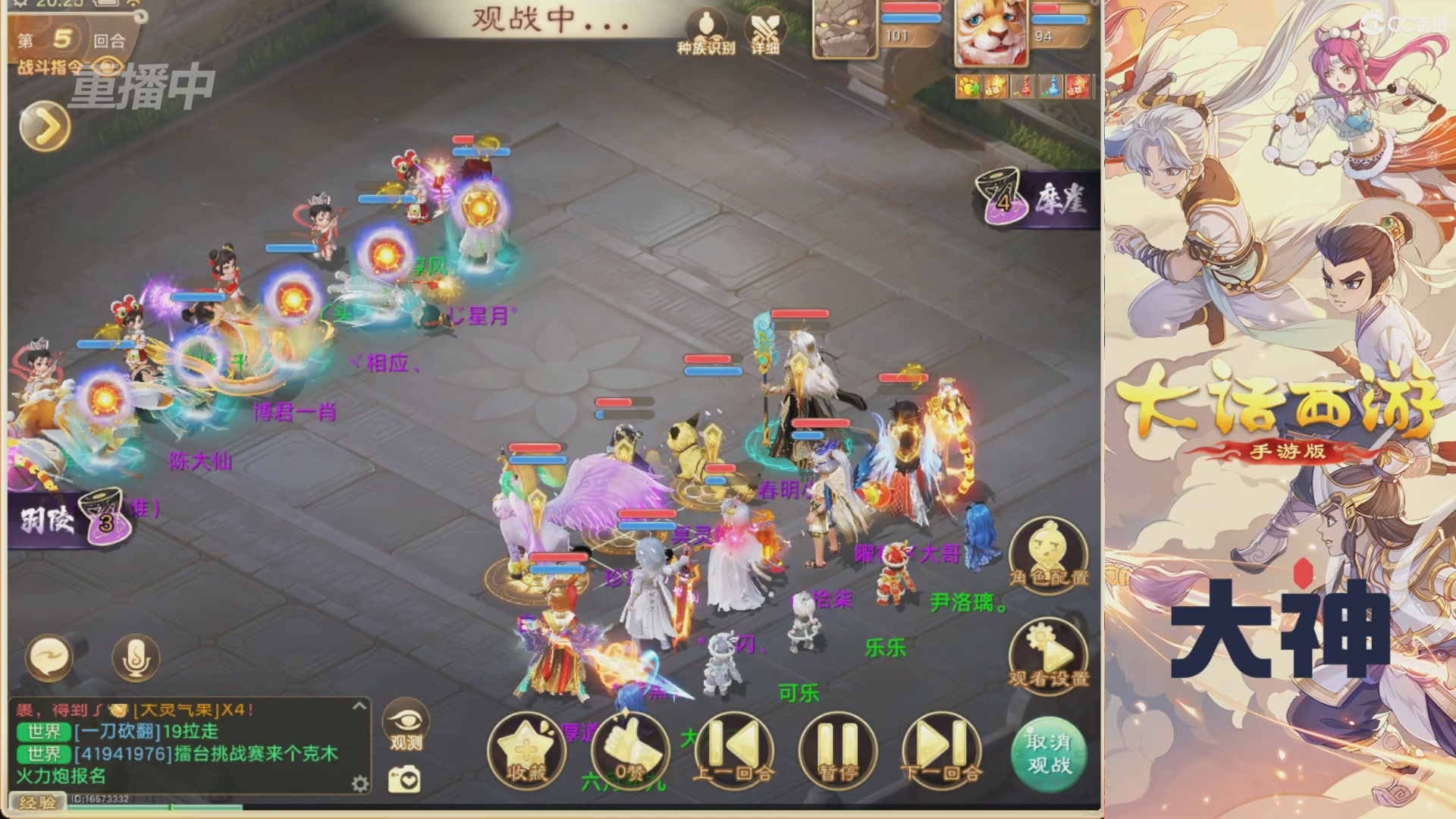 【重播】特别节目—水陆大会