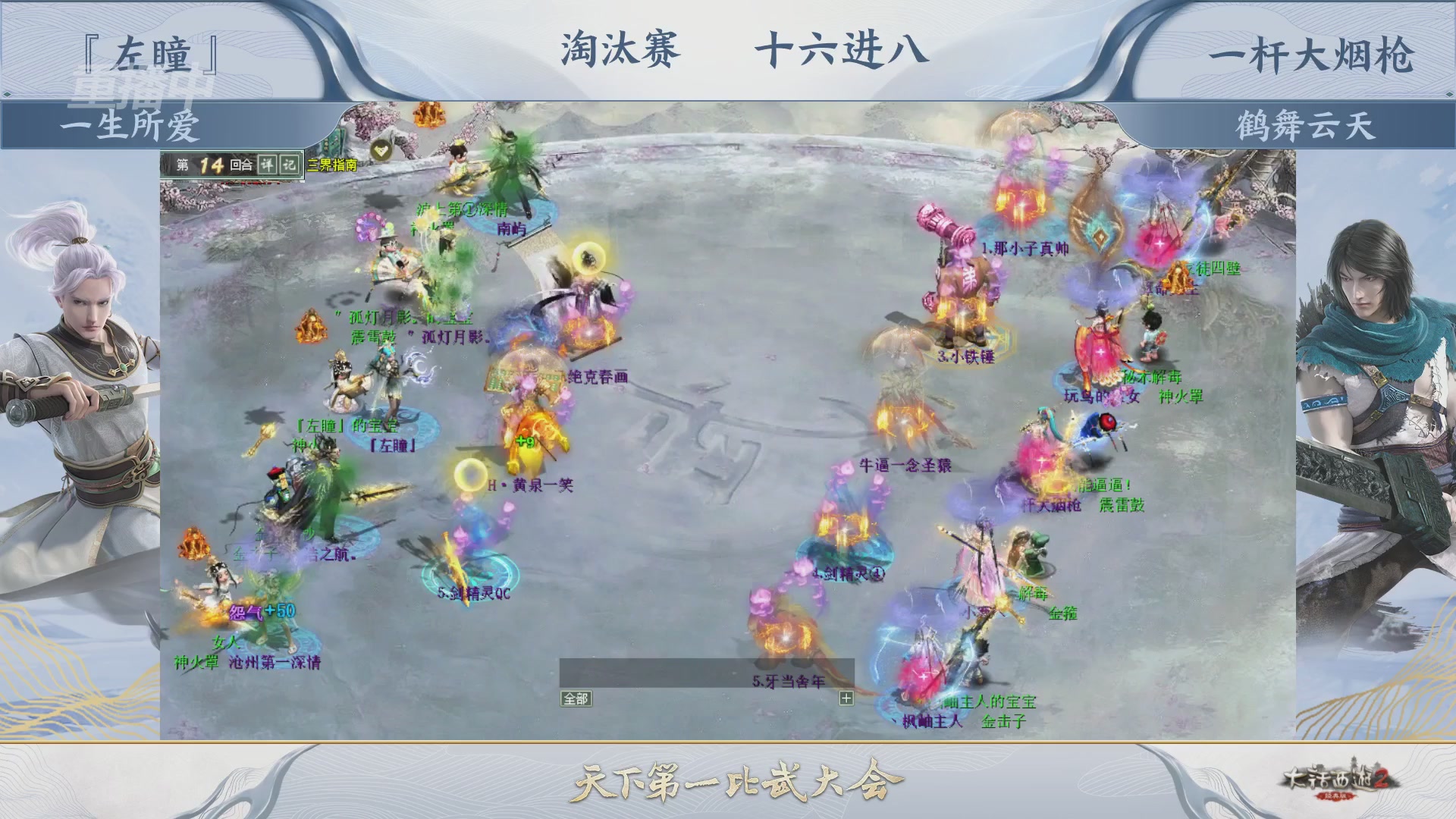 【重播】《大话西游2经典版》天下第一比武大会 第156届