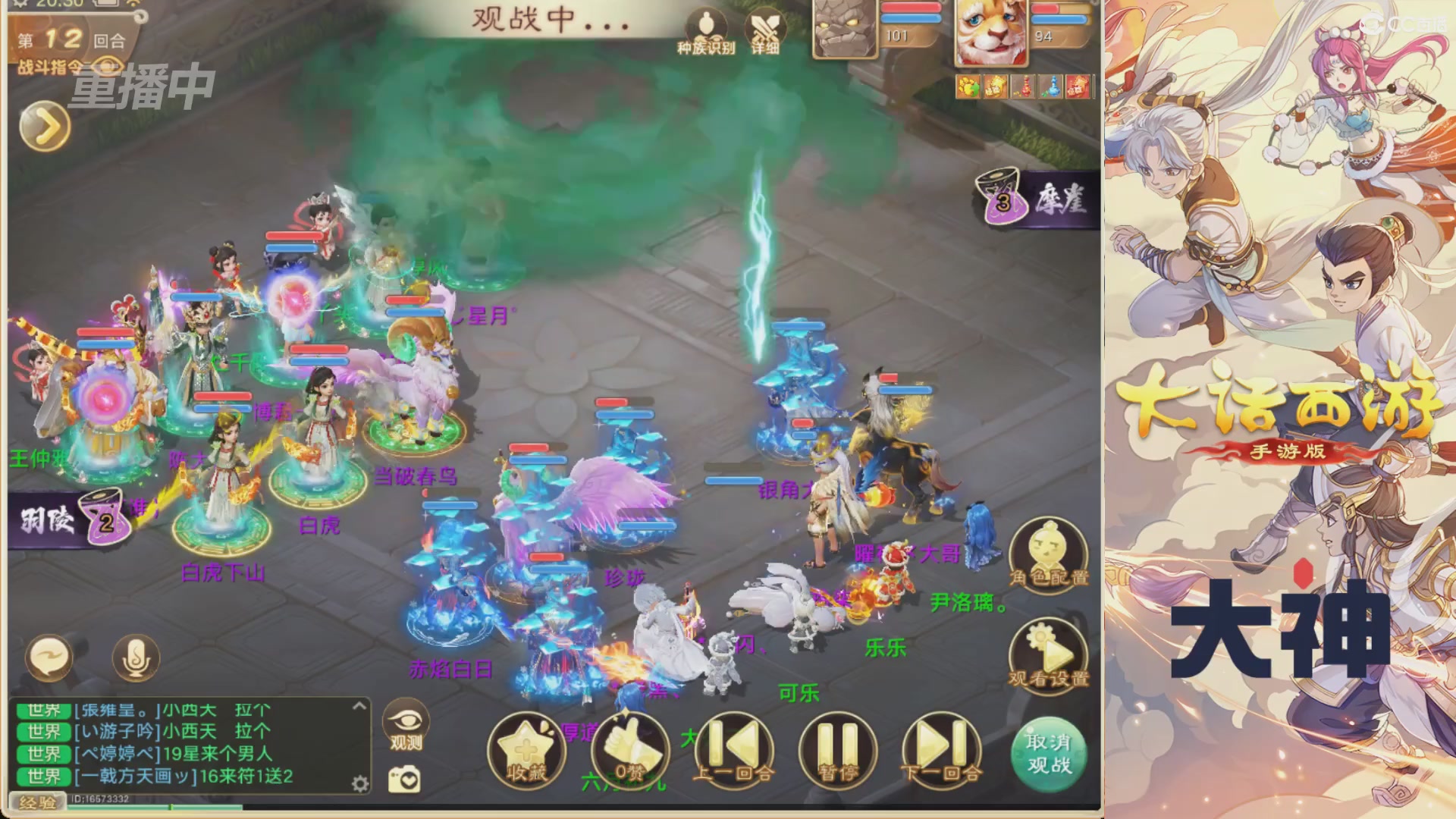 【重播】特别节目—水陆大会