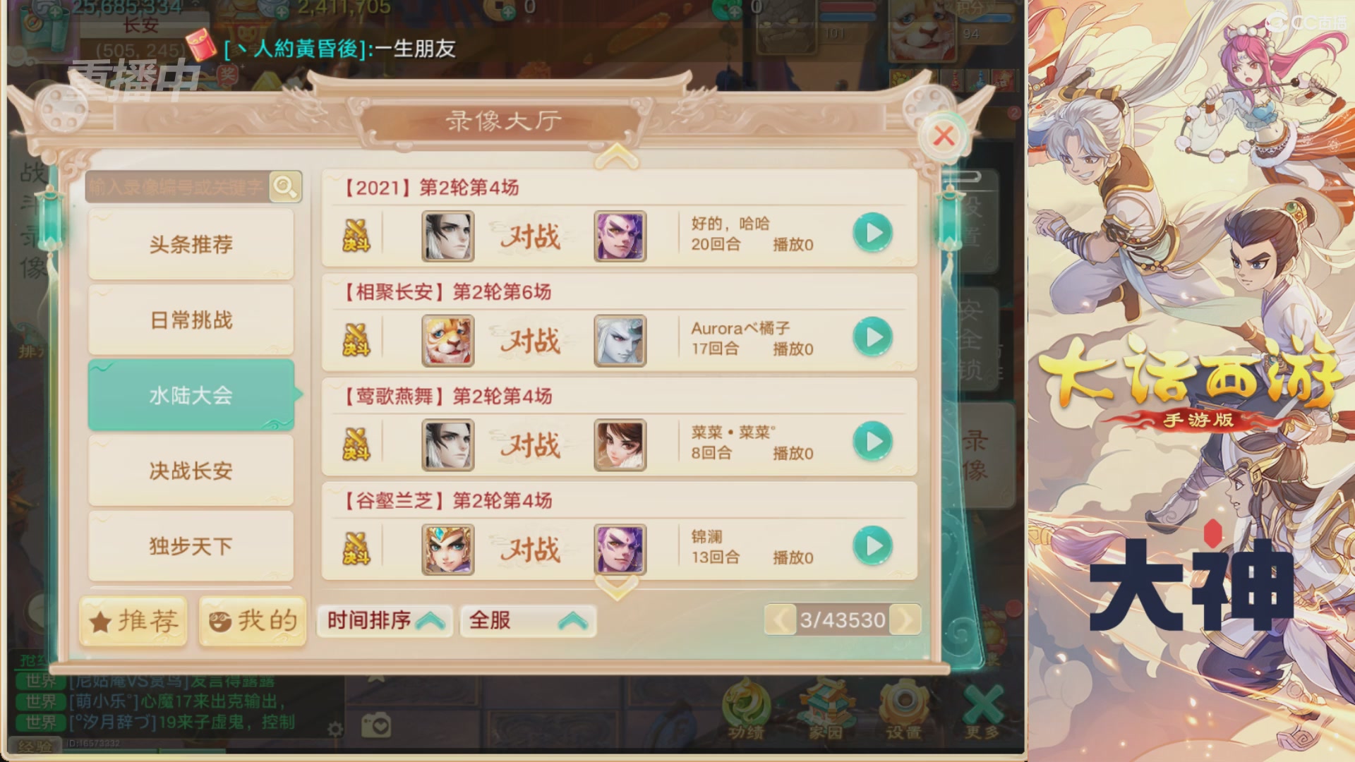 【重播】特别节目—水陆大会