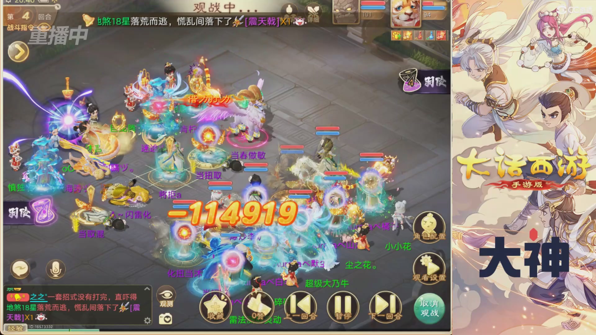 【重播】特别节目—水陆大会