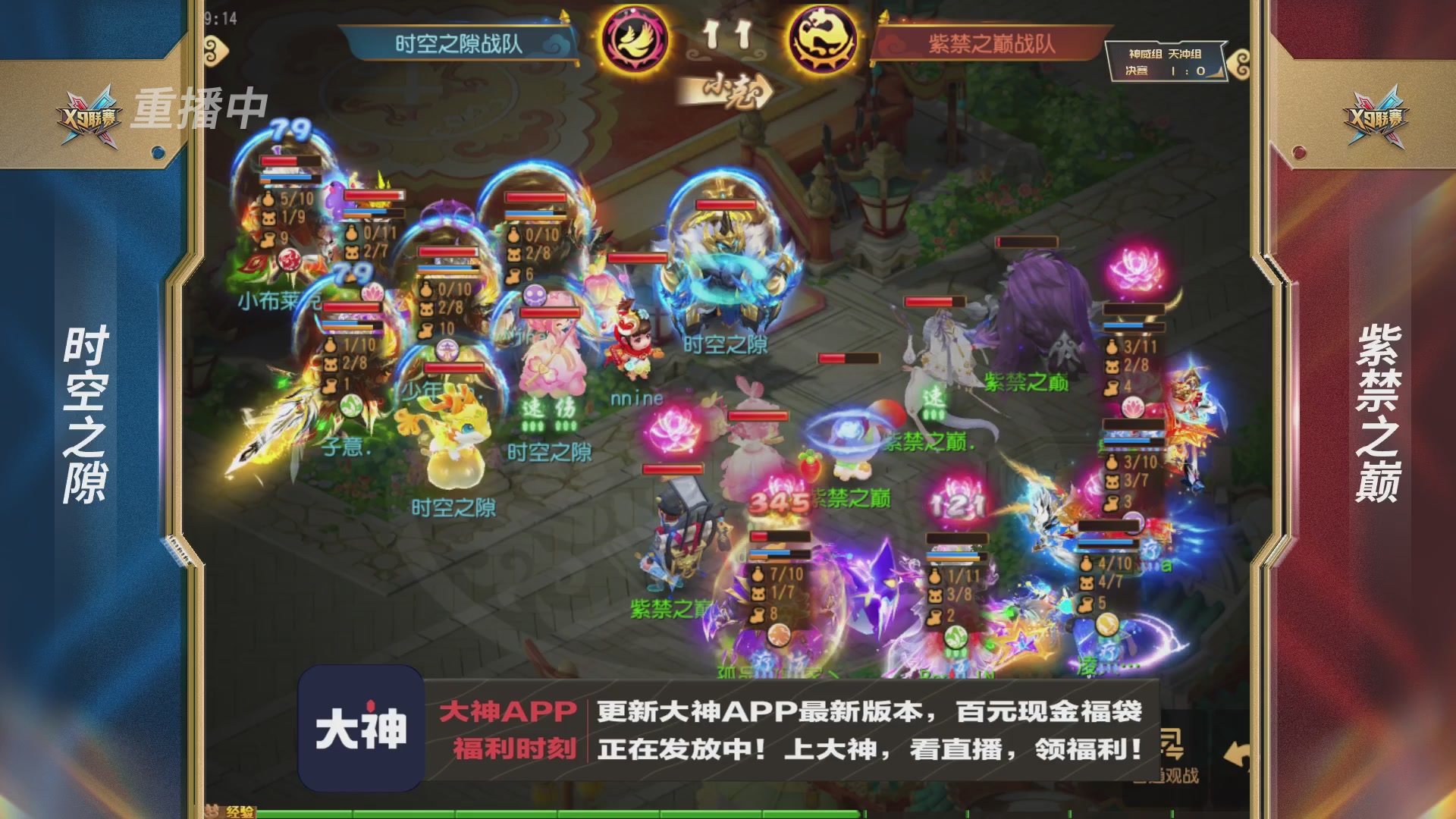 X9联赛-决赛纯享版回顾