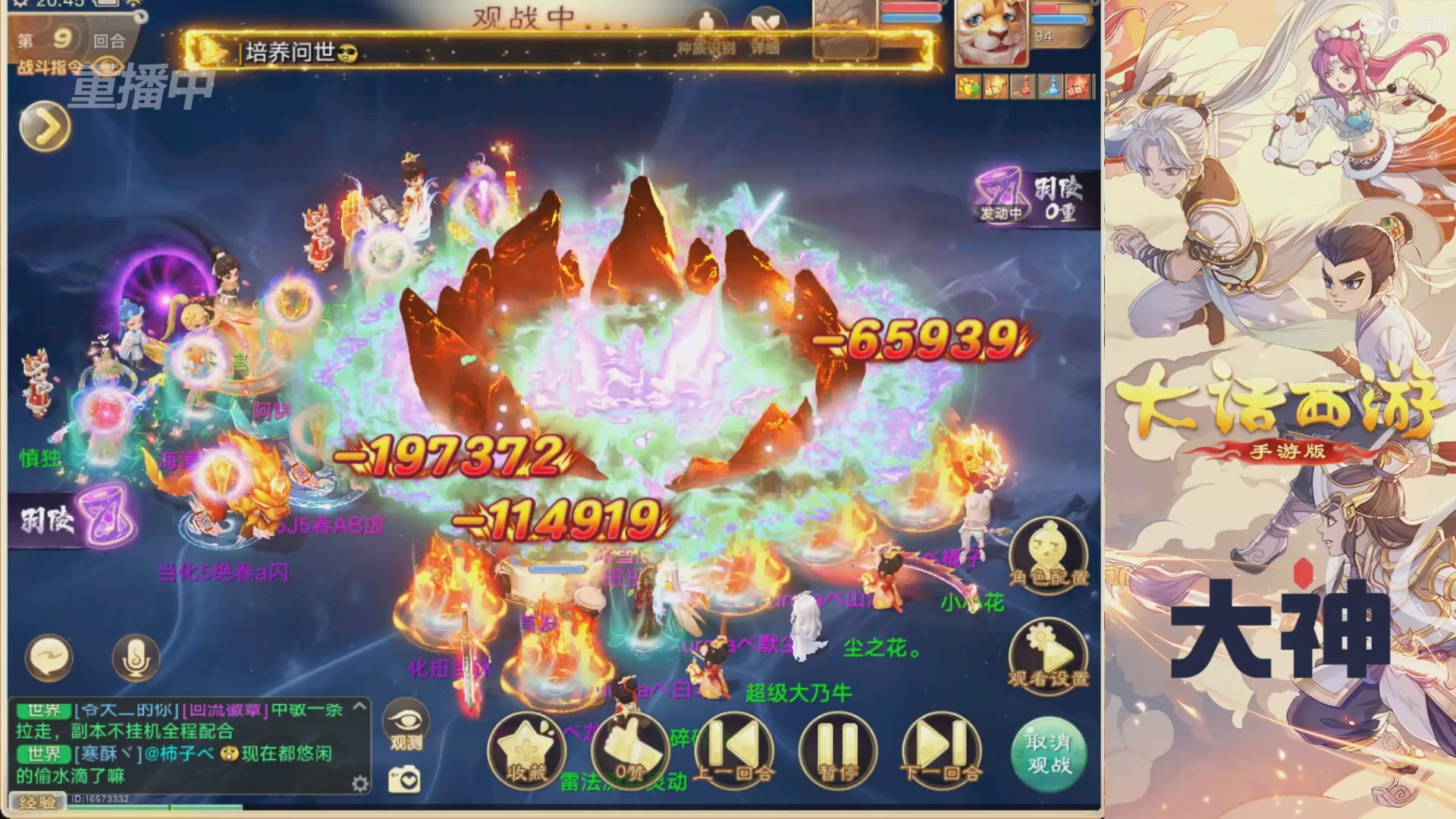 【重播】特别节目—水陆大会