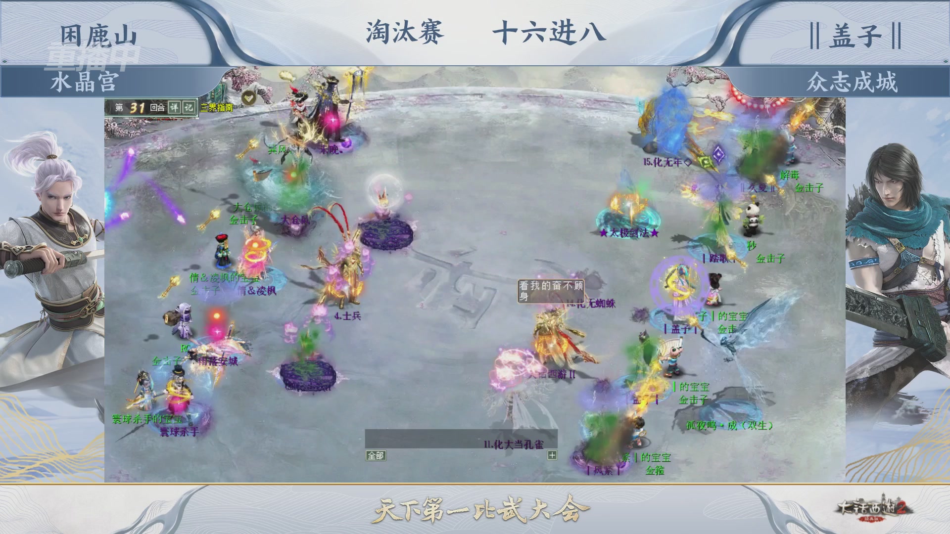【重播】《大话西游2经典版》天下第一比武大会 第156届