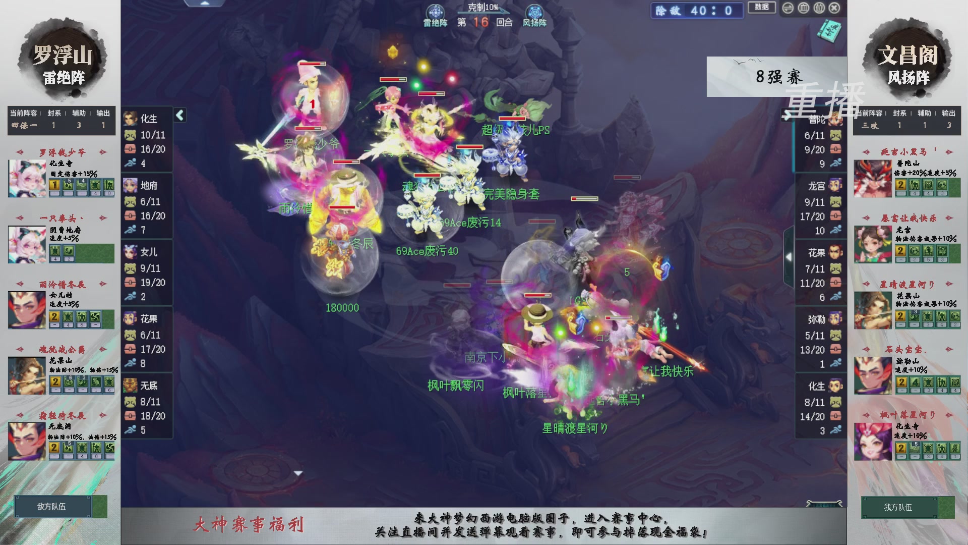 【重播】第241届武神坛-淘汰赛