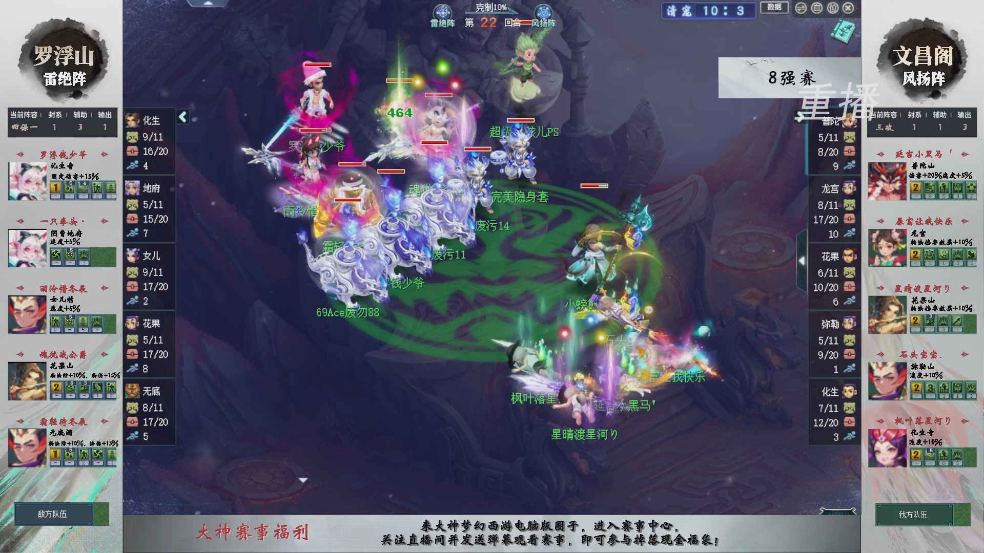 【重播】第241届武神坛-淘汰赛