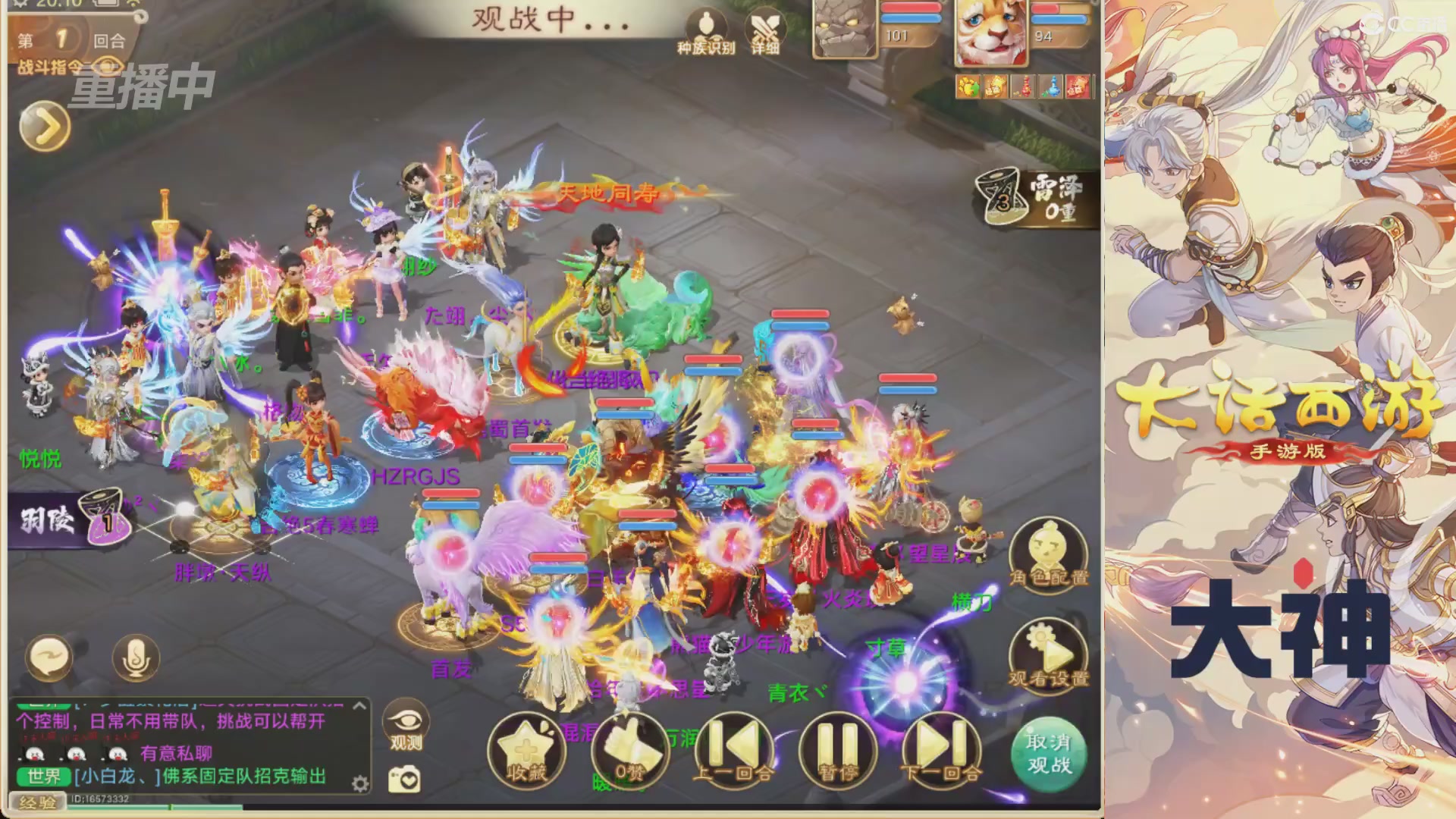 【重播】特别节目—水陆大会