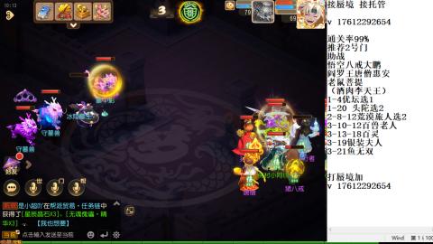轻享服蜃境九转剑会天命之奕