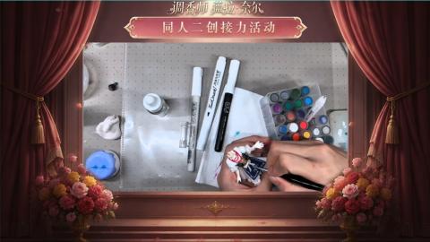 大神第五同人二创