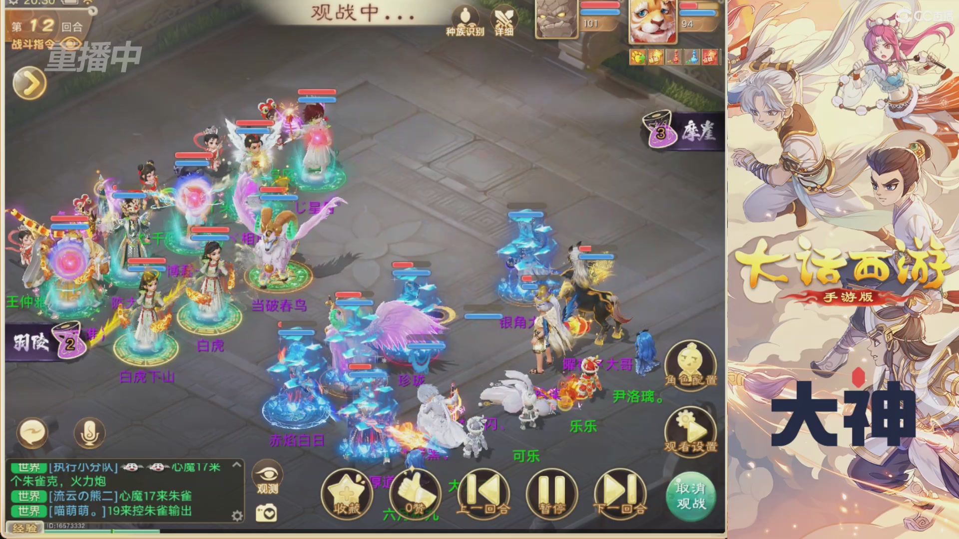 【重播】特别节目—水陆大会