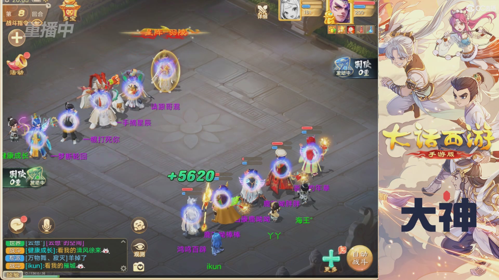 【重播】特别节目—水陆大会