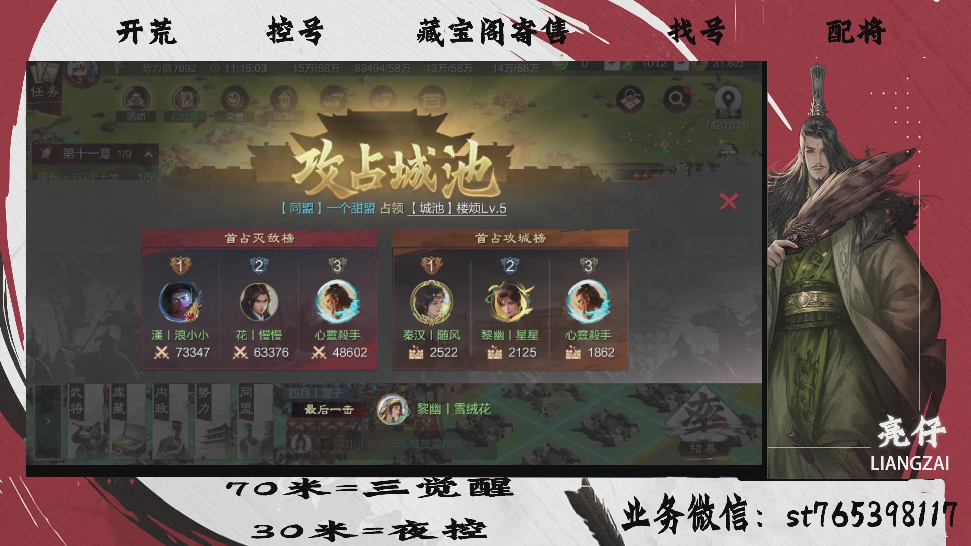 全网最低价接开荒，夜控，找号，寄售