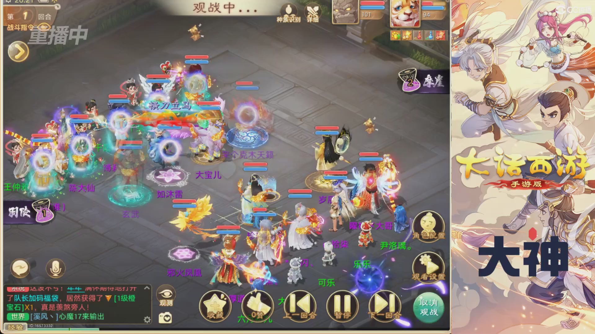 【重播】特别节目—水陆大会