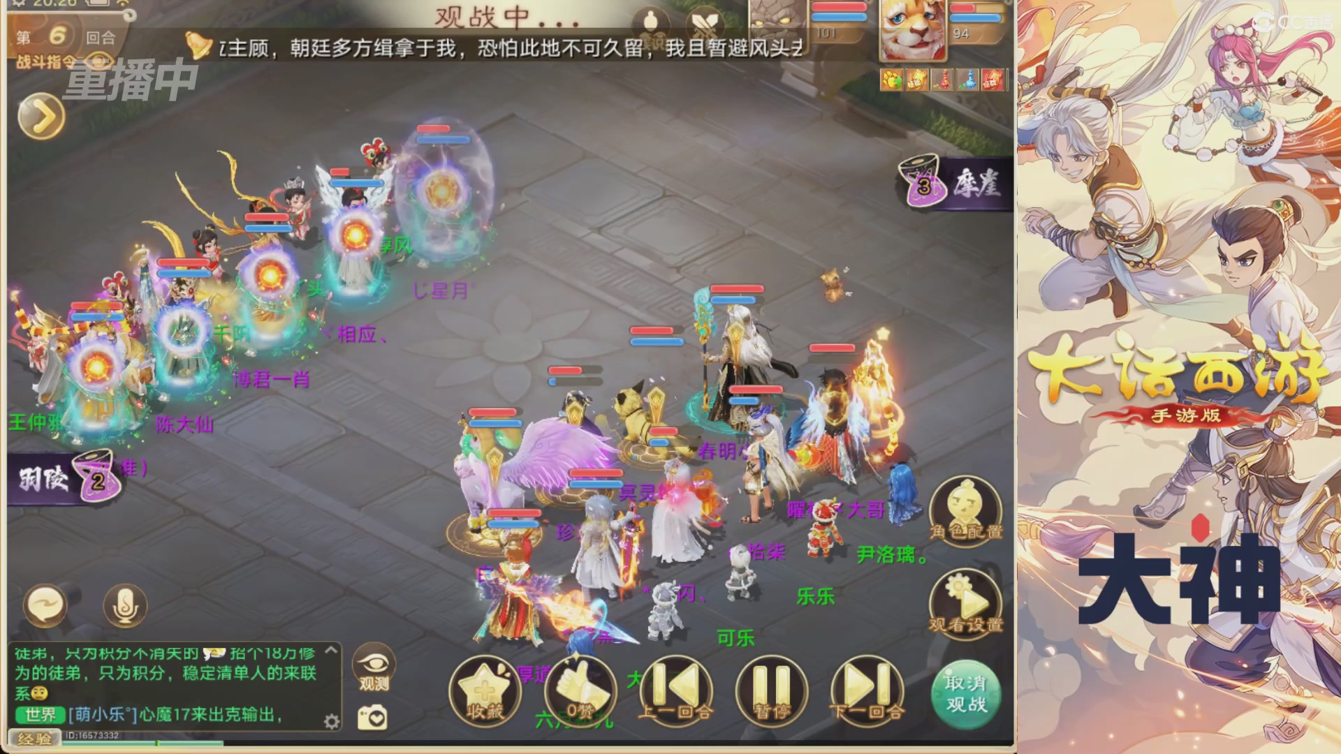 【重播】特别节目—水陆大会