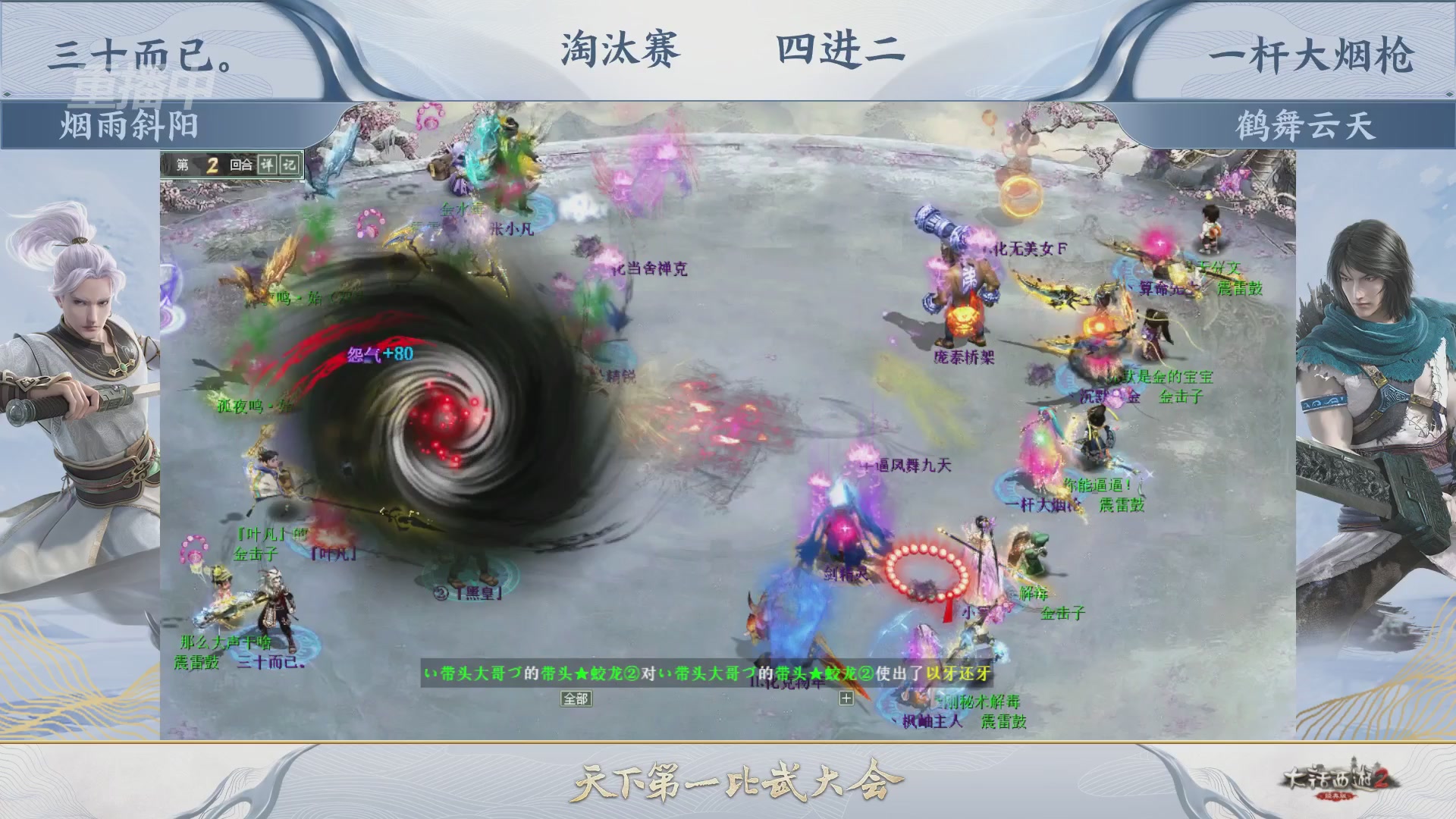 【重播】《大话西游2经典版》天下第一比武大会 第156届