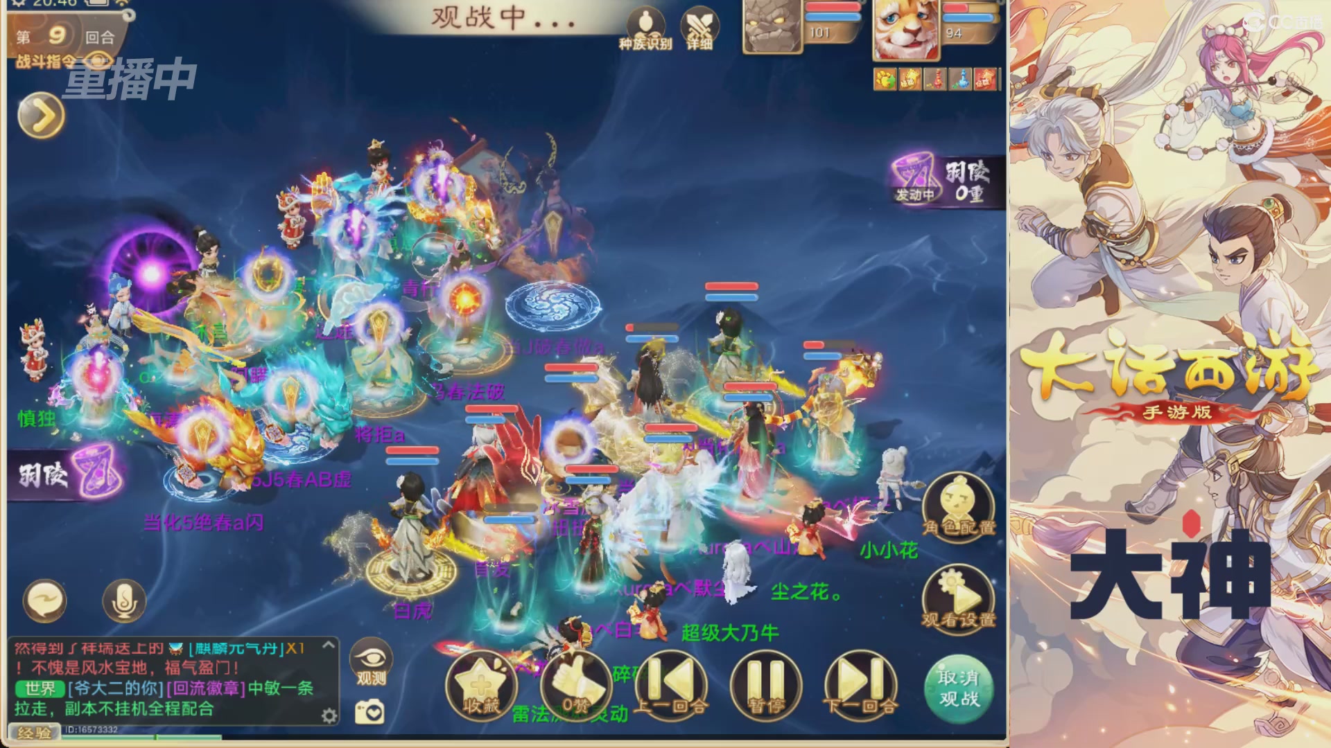 【重播】特别节目—水陆大会