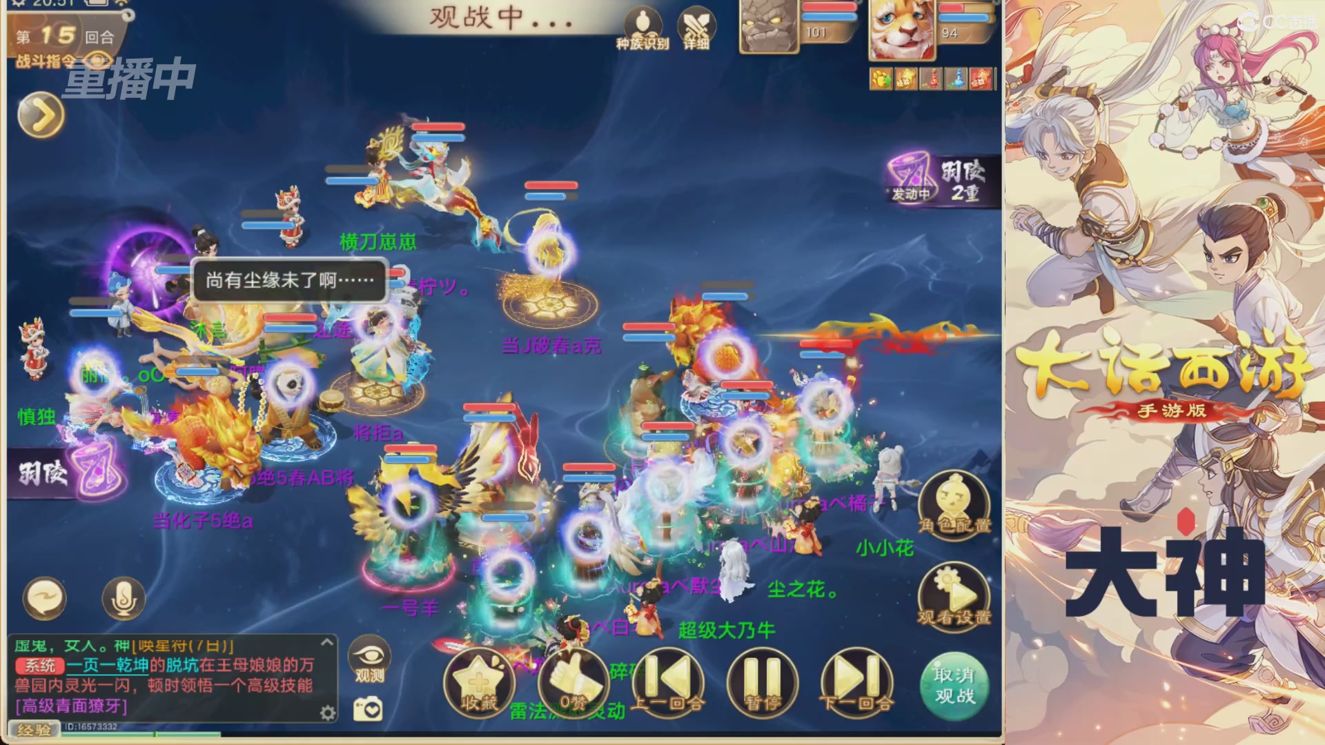 【重播】特别节目—水陆大会