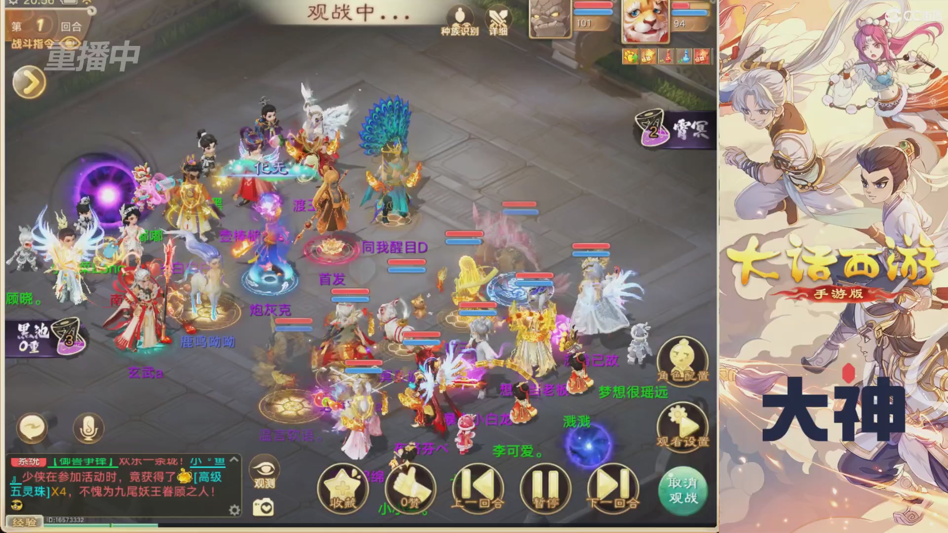 【重播】特别节目—水陆大会