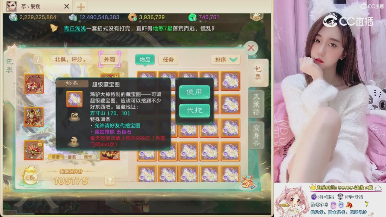 999超级藏宝图开挖！！！