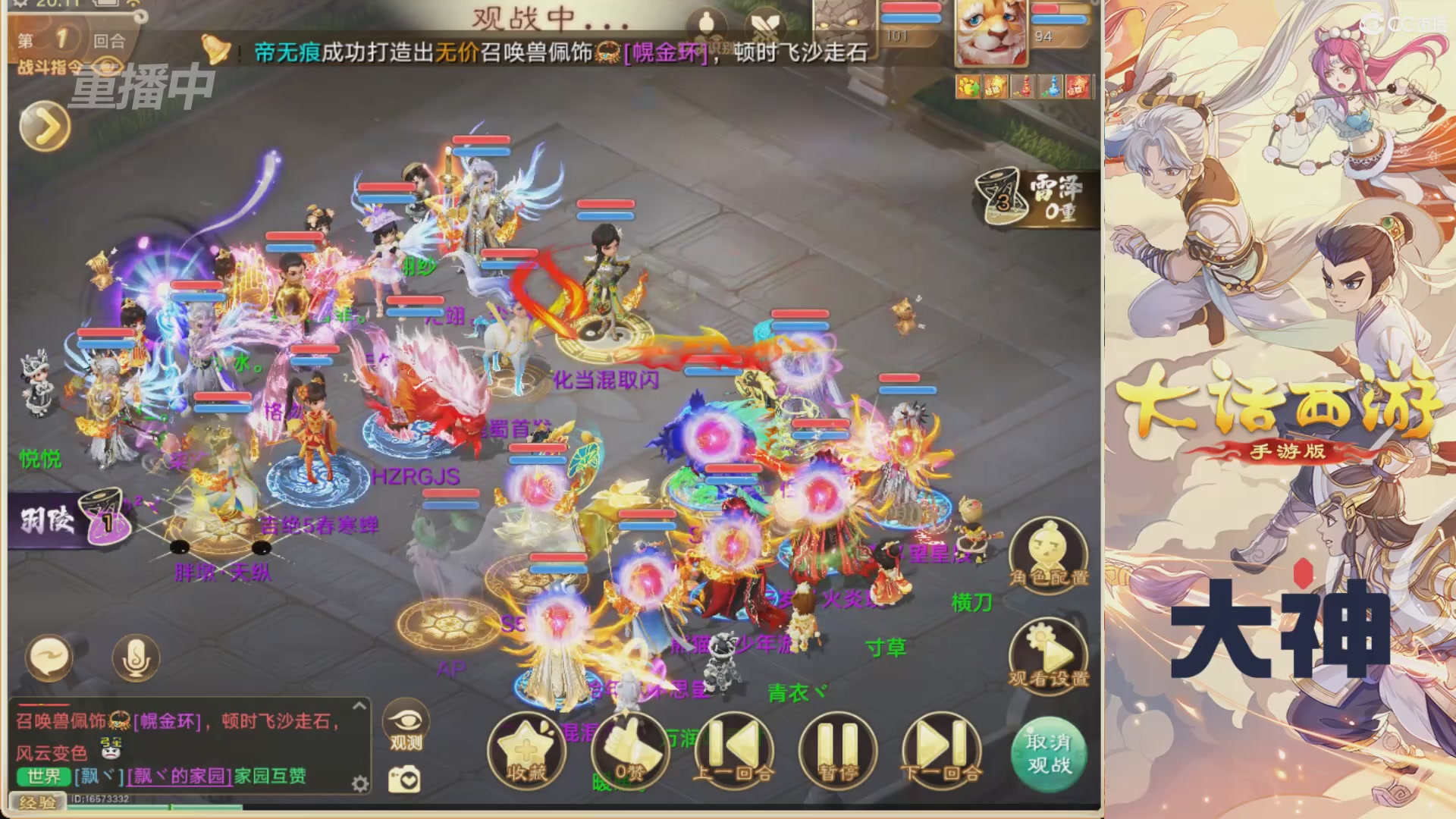 【重播】特别节目—水陆大会