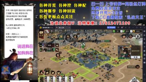 [3]配将开荒修车找号冲榜