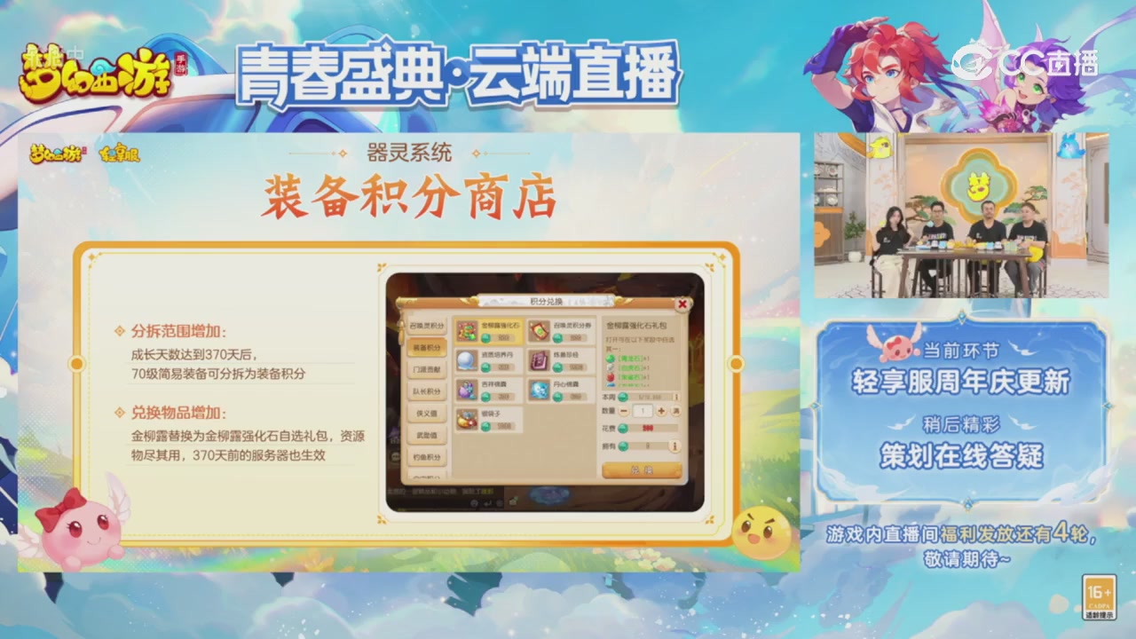 青春盛典 精彩回顾