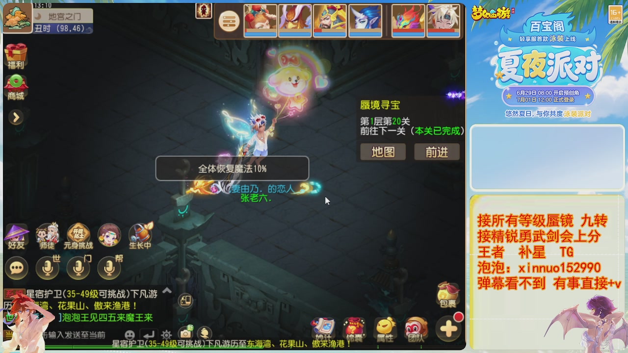 接蜃镜九转剑会TG 走起