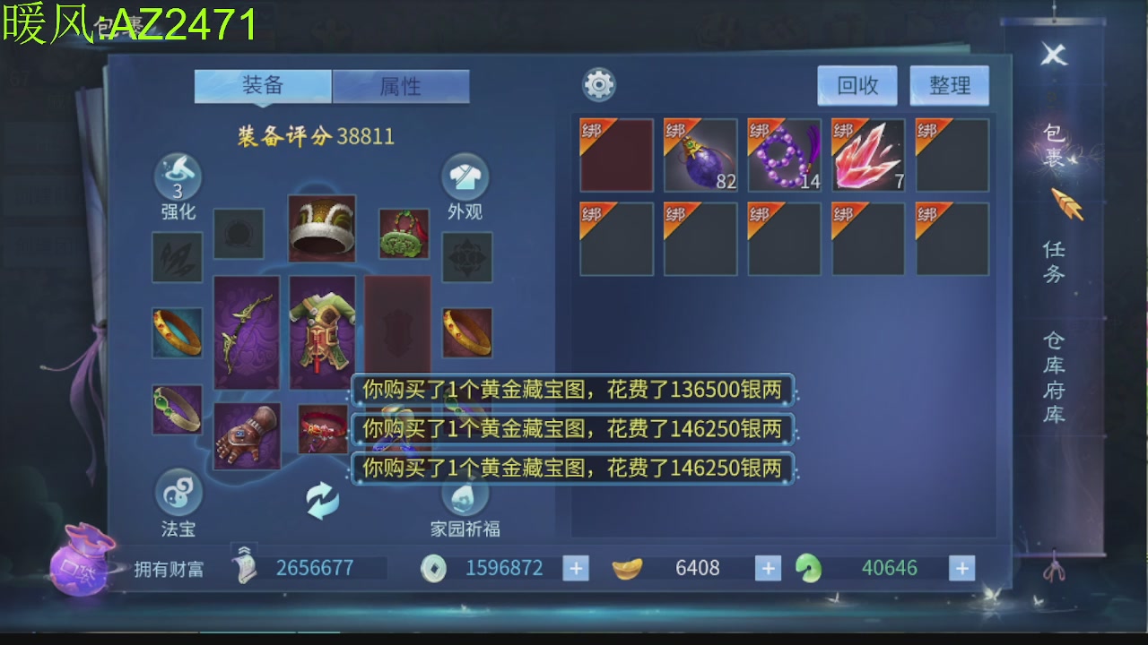 接托管，包强化，背饰打造