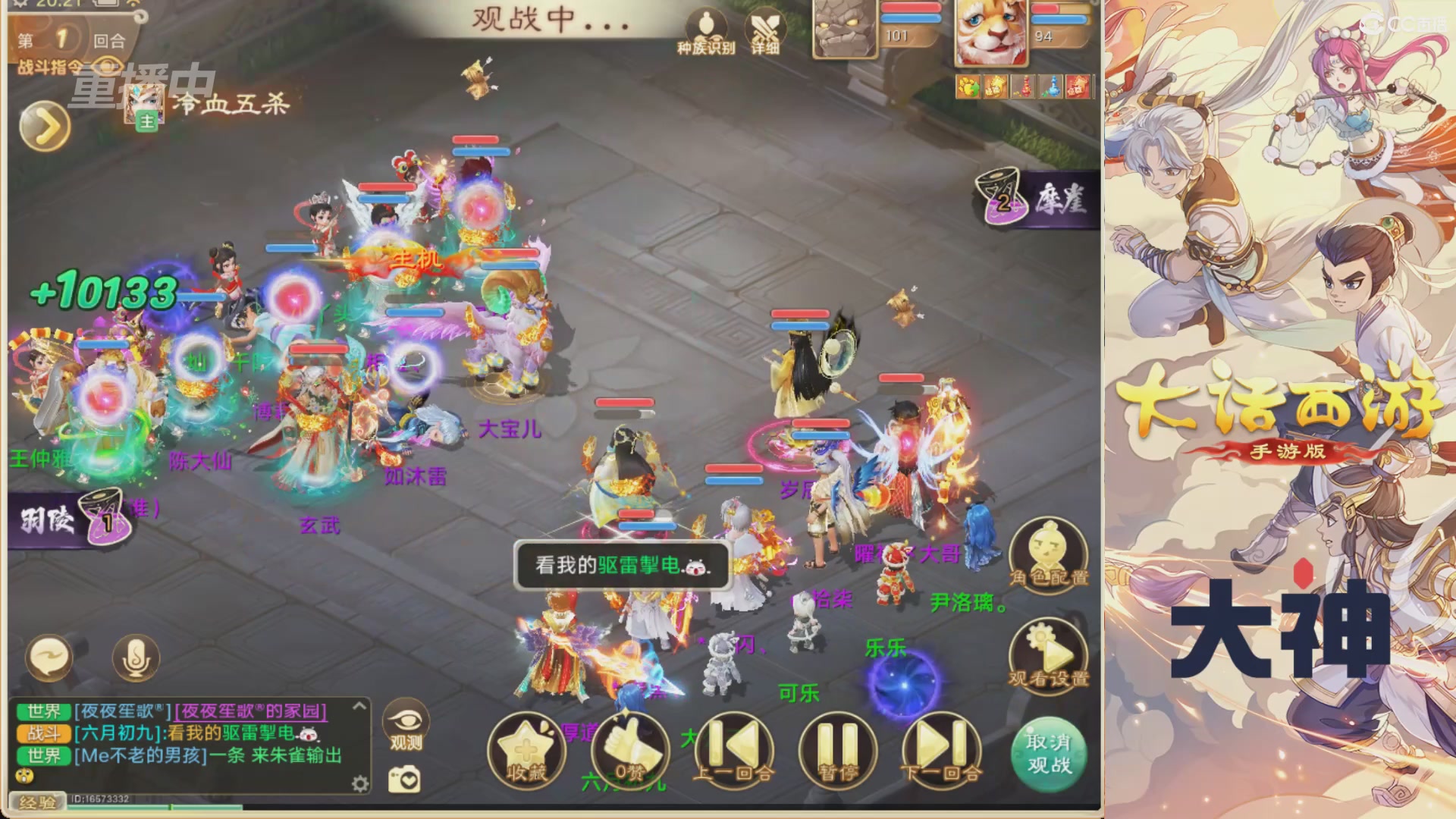 【重播】特别节目—水陆大会
