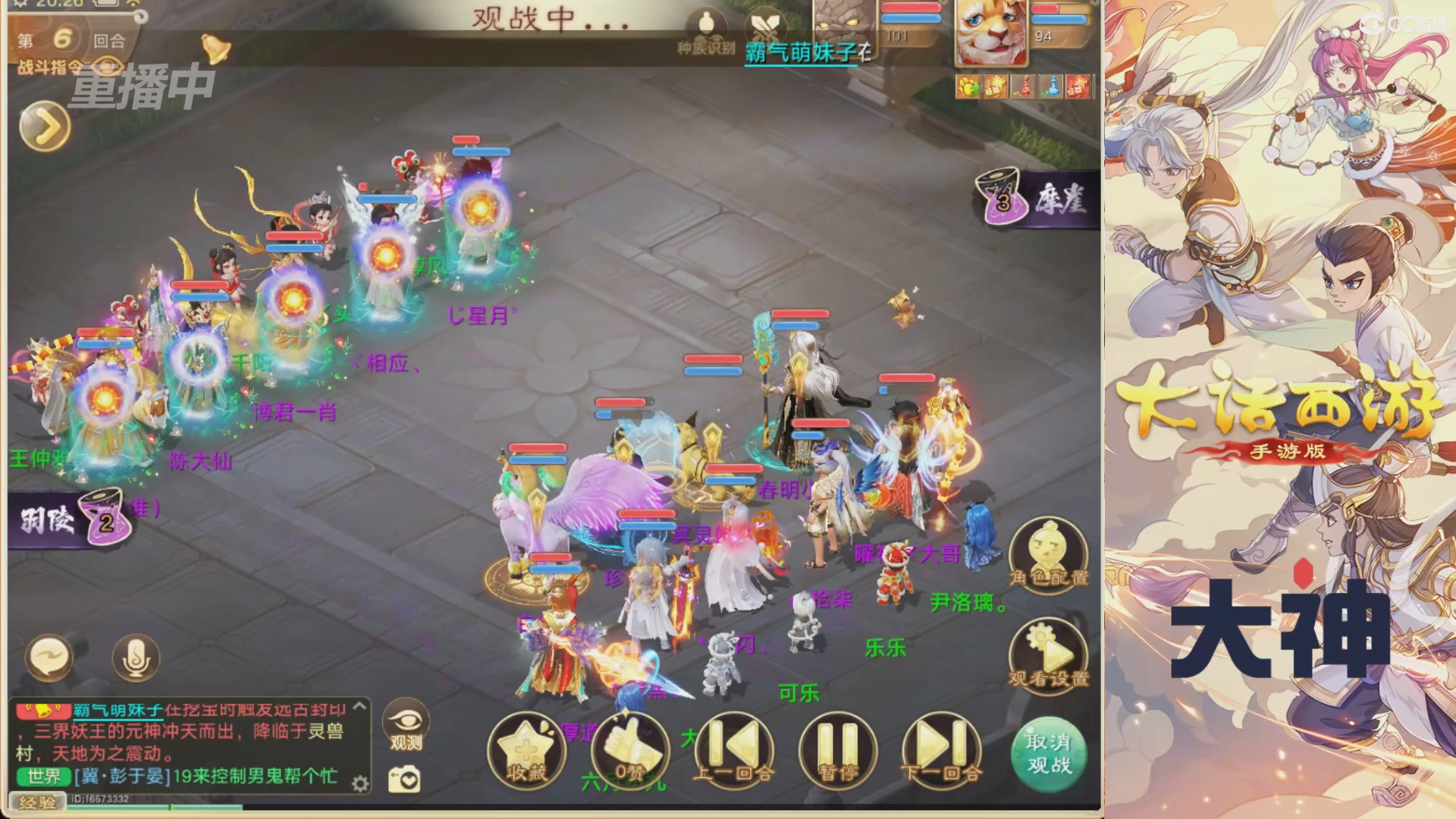 【重播】特别节目—水陆大会