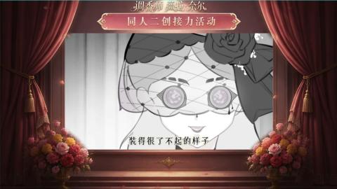 大神第五同人二创
