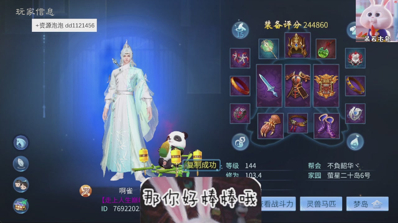 接托管
