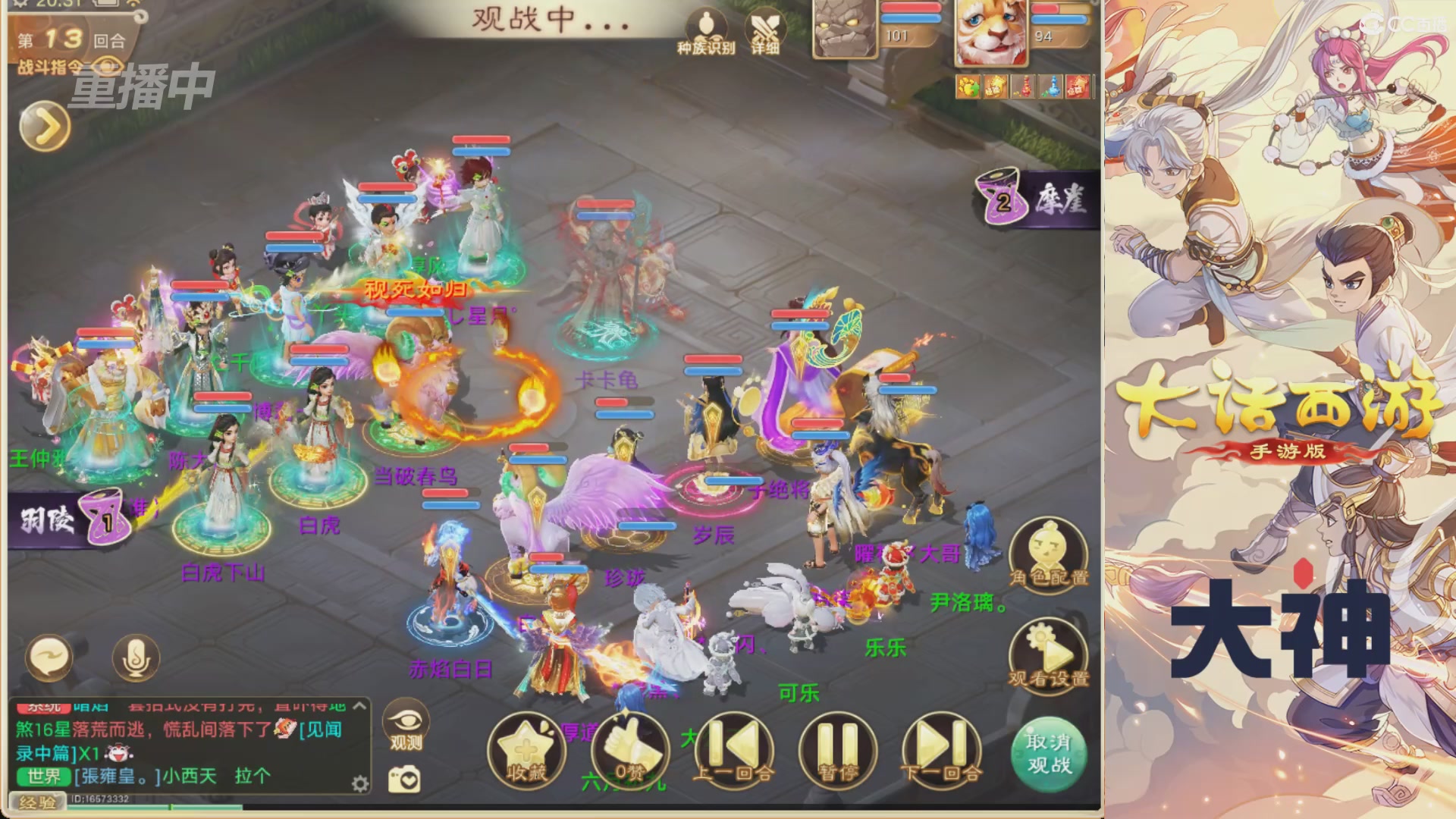 【重播】特别节目—水陆大会
