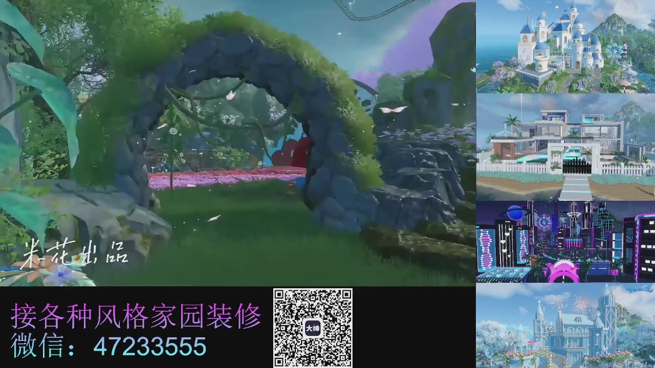 家园装修