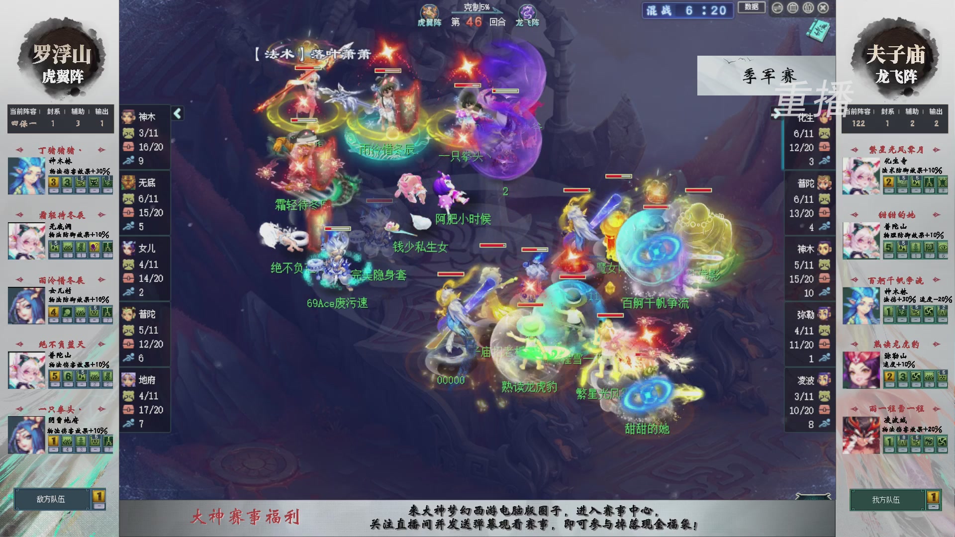【重播】第241届武神坛-淘汰赛