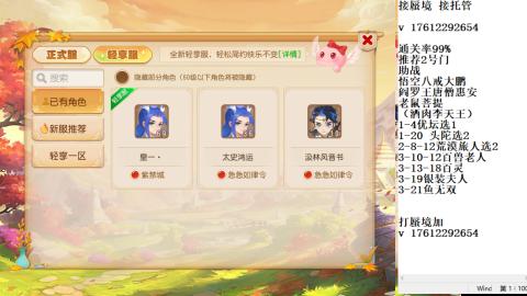 轻享服蜃境九转剑会天命之奕